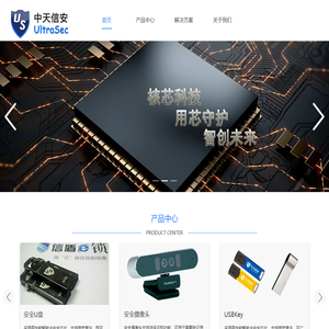 中天信安_网站首页