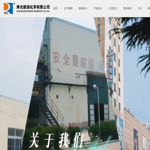 寿光德润化学有限公司--磷酸甲苯二苯酯/CDP|磷酸三异丙基苯酯/IPPP|磷酸三甲苯酯/TCP|磷酸三苯酯/TPP|磷酸三（二甲苯基）酯/TXP
