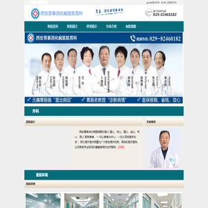 西安胃泰消化病医院胃科