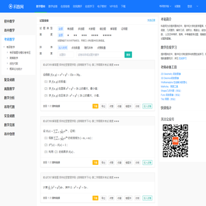 Kmath科数-面向初中高中和大学的数学题库