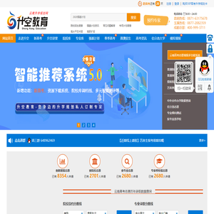 云南高考录取分数线,云南高考信息,云南升学规划网,云南升空教育官网,云南志愿填报机构,高考大数据辅助填报志愿系统,高考志愿如何正确填报,高考填报志愿顺序规则,云南高考招生网,高考本科招生信息网,高考填报志愿网,云南招生考试网,专业填报志愿机构,云南志愿填报机构那家靠谱