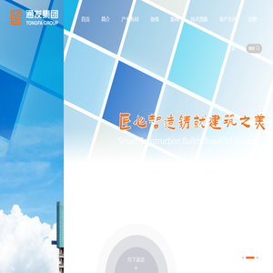 山东通发集团
