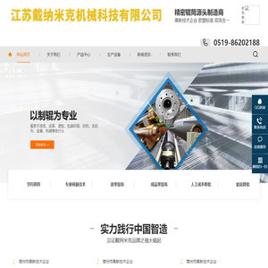 镜面辊-压延辊-镀铬辊-江苏戴纳米克机械科技有限公司