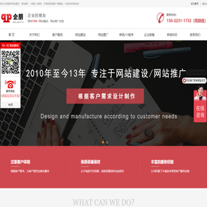天津网站建设|天津网站制作|天津网站优化|天津做网站公司|天津短视频推广-天津企朋科技发展有限公司