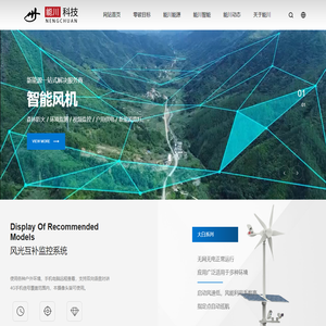 广东能川科技有限公司