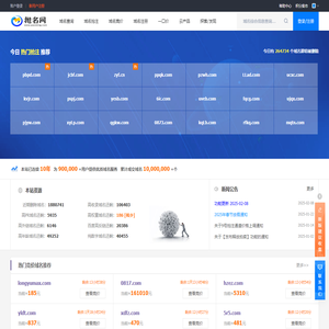 抛名网-paoming.com-抛售域名,从此开始，让域名交易更简单