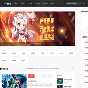 热门手游下载_手机游戏下载_好玩的手机游戏-情缘手游
