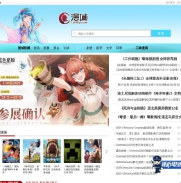 漫域_中国动漫综合门户