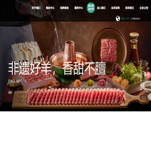 北京阳坊胜利饮食文化发展有限公司 | 北京涮羊肉 | 老北京涮肉| 阳坊涮肉| 阳坊胜利