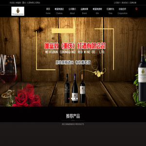 南非红酒_唯富敦红酒_南非唯富敦酒庄-唯富敦（重庆）红酒有限公司