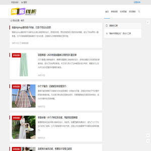 淘客线报 - 随时掌握优惠信息，轻松撸羊毛_优惠券福利