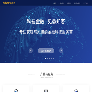 中腾信-专注获客与风控的金融科技服务商