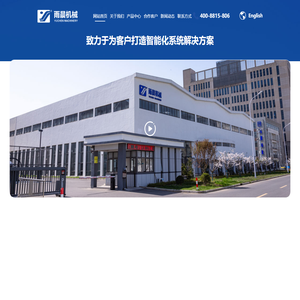 网站首页-江阴市雨晨机械制造有限公司