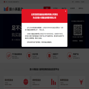 首页-度小满基金