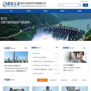 首页-西安江河电站技术开发有限责任公司
