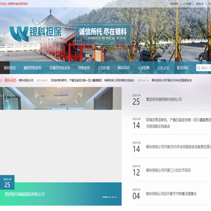 重庆市涪陵区银科融资担保有限责任公司【官方网站】