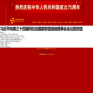 永康新闻网_首页