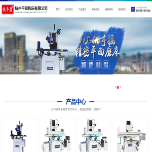 杭州机床厂 杭州数控磨床 杭州磨床厂