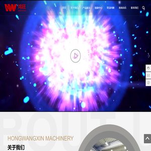 广东鸿旺鑫机械科技有限公司_防护系列_排屑机系列