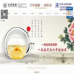 众芳牡丹产业集团,一朵牡丹全花茶,洛阳牡丹花茶,洛阳特色礼,商务礼品,牡丹茶批发,女教授,杨晓红,科技苑