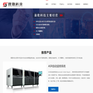 深圳市晟歌科技有限公司