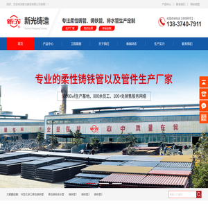 排水管-柔性铸铁管-柔性抗震管-河南禹州市新光铸造有限公司