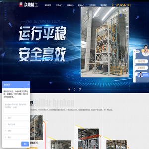 干粉_石膏砂浆生产设备_真石漆搅拌机_热熔_道路_标线涂料设备_标线涂料搅拌机_石膏砂浆生产线_众鼎机械