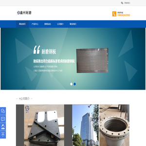 高硬度堆焊衬板材质| 高硬度复合衬板价格| 高强度复合钢板哪个好| 高铬耐磨衬板供应商