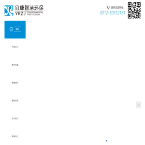 垃圾除臭剂|纳米无机活氧垃圾除臭剂|纳米无机活氧法|NWH除臭法-江苏宜康智洁