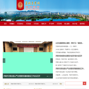 泉城文艺网