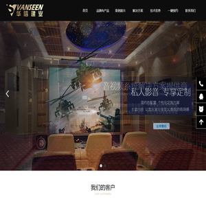 首页-北京华信建业科技发展有限公司