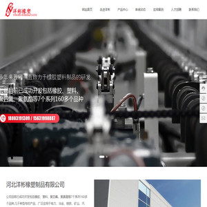 河北洋彬橡塑制品有限公司-硅胶发泡卷材厂家-家电专用密封胶泥-稳定杆尼龙衬套厂家
