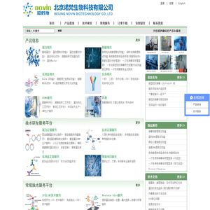 北京诺梵生物科技有限公司