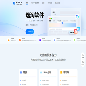 山东逸淘软件-www.1tsoft.com-一键下单！