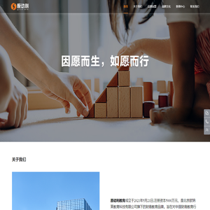 原动利