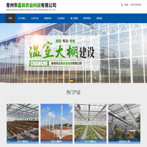花卉大棚建设-园林温室大棚配件-温室骨架厂家-青州昌和农业