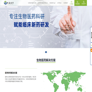 誉嘉医学一家综合性生物医药服务平台