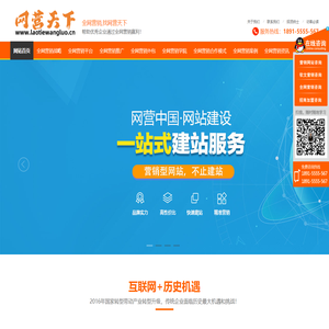 网络营销_网络推广_网站建设_SEO_SEM_营销策划方案_抖音推广_矩阵管理_小红书营销_自媒体营销—网营天下
