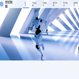 世纪智图