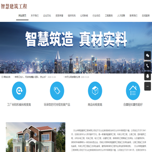 文山州智慧建筑工程有限公司-文山州智慧建筑工程有限公司