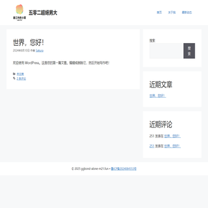 五零二超絕男大