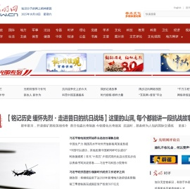 光明网_新闻视野、文化视角、思想深度、理论高度