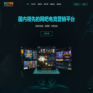 580网吧特权,steam游戏特权,网吧活动软件，网吧营销推广