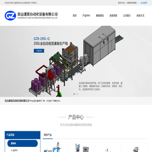液体灌装机_全自动灌装机_大桶灌装机_200L灌装机_涂料油漆灌装机-昆山灌装自动化设备有限公司