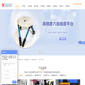 六自由度平台_六自由度运动平台_三自由度摇摆台—南京全控科技