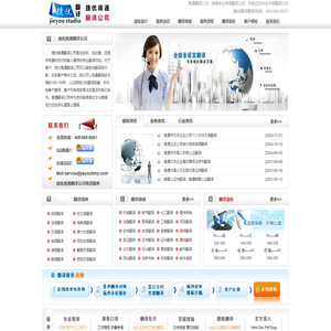 南通翻译公司-南通英语翻译公司-捷优翻译公司