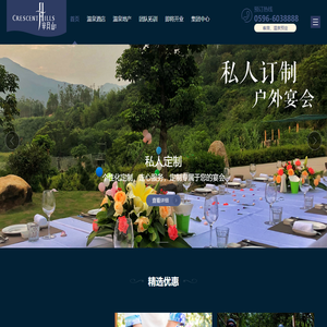 福建半月山温泉酒店有限公司|半月山|半月山温泉|半月山温泉小镇|半月山房地产|半月山别墅|半月山二日游|半月山亲子游|半月山美食|半月山拓展|半月山温泉酒店