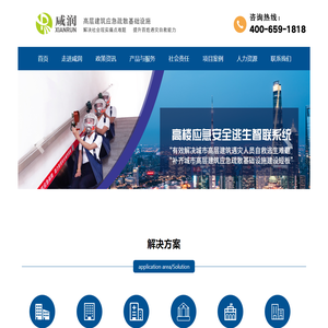 陕西咸润实业发展有限公司