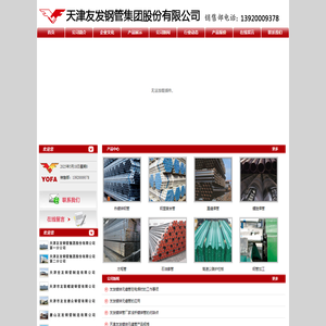 天津友发镀锌无缝管,友发镀锌无缝管,天津友发镀锌钢管厂,天津友发方矩管厂-天津友发钢管集团股份有限公司