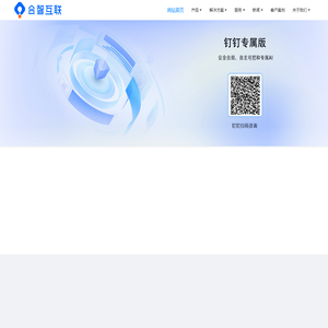 北京合智互联信息技术有限公司 - 软件开发,云服务,IT系统集成